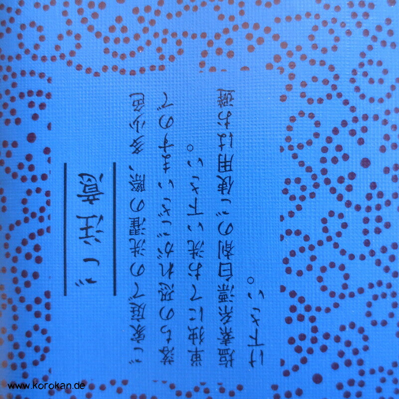 Tenugui Baumwollhandtuch blaue Gräserwellen von Tepco