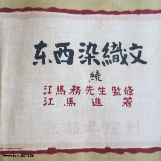 Bingata papierkaschierte Baumwolle - Bucheinband