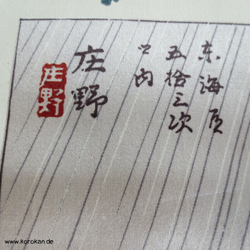 bemalter Seidensatin Haori Schulter Futter - Tokkaido Shikishi