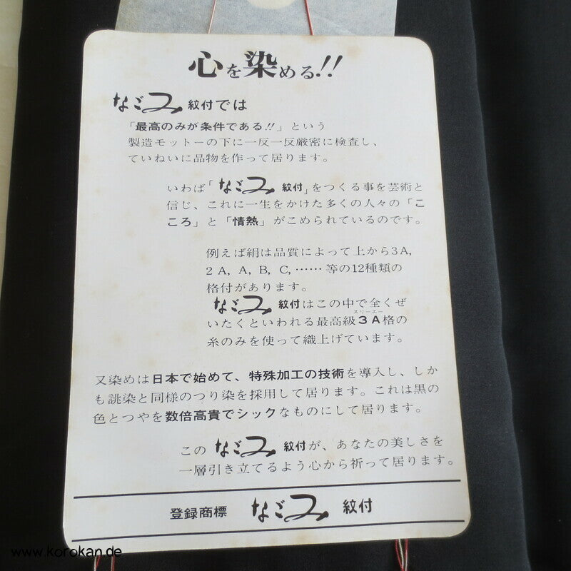schwarzer Chirimen Crepe Seiden Tanmono Kimono