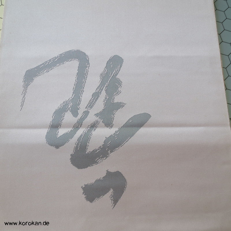 Kanji grau auf creme Nagoya Obi Seide Urushi