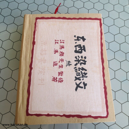 Tagebuch, Journal, Blanko Buch, japanischer Baumwolleinband