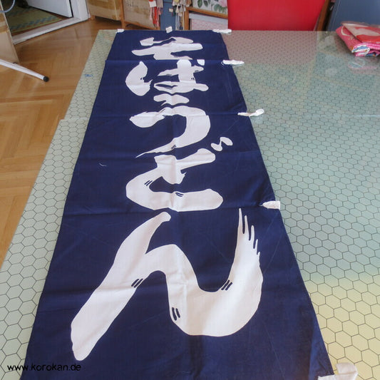 japanische Werbefahne blau weiß, Udon Nudeln