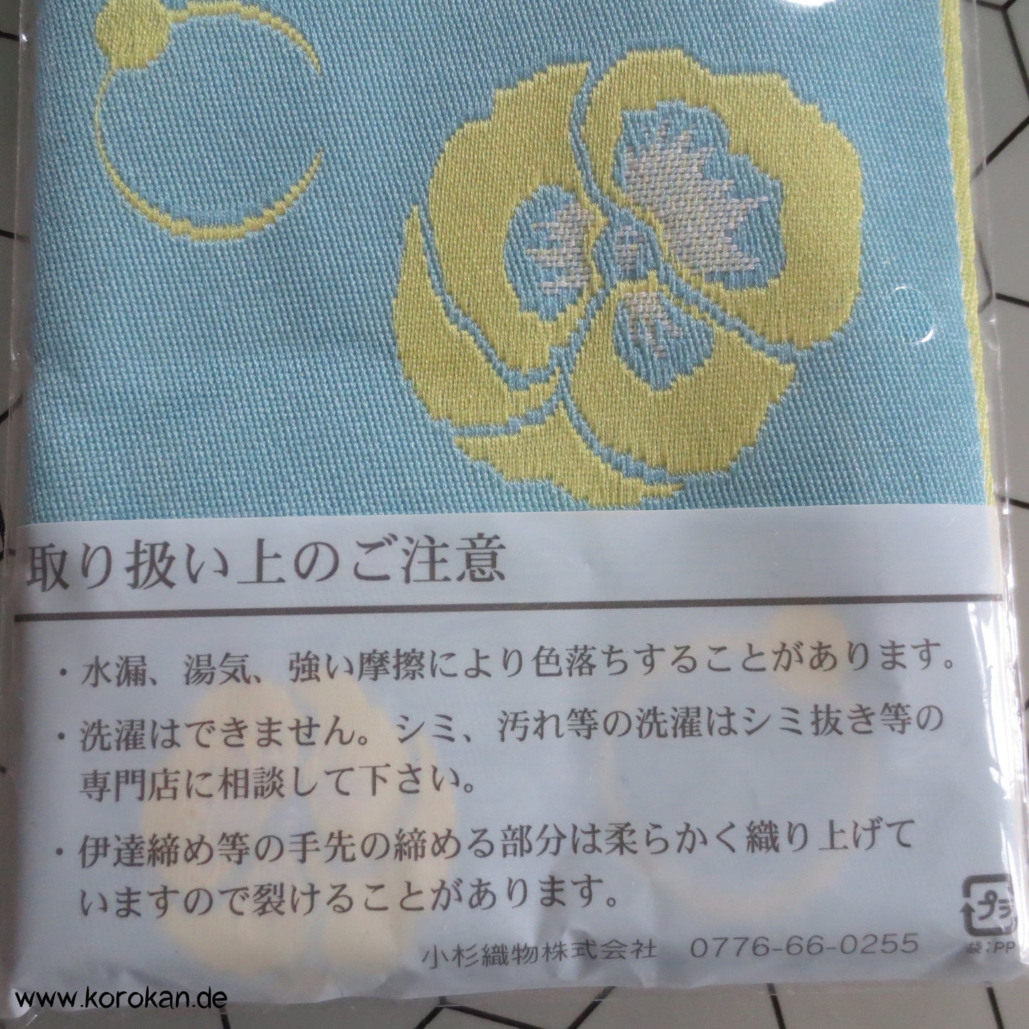 Datejime Kimono Bindeband - Seidenjacquard wechselseitig gewebt