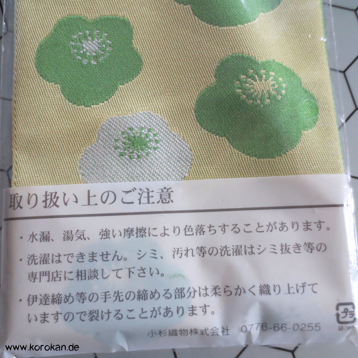 Datejime Kimono Bindeband - Seidenjacquard wechselseitig gewebt