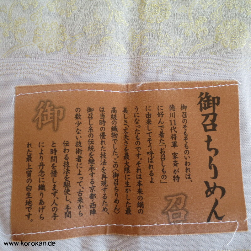 fliederfarbener Omeshi Jacquard Stoffrest japanische Seide