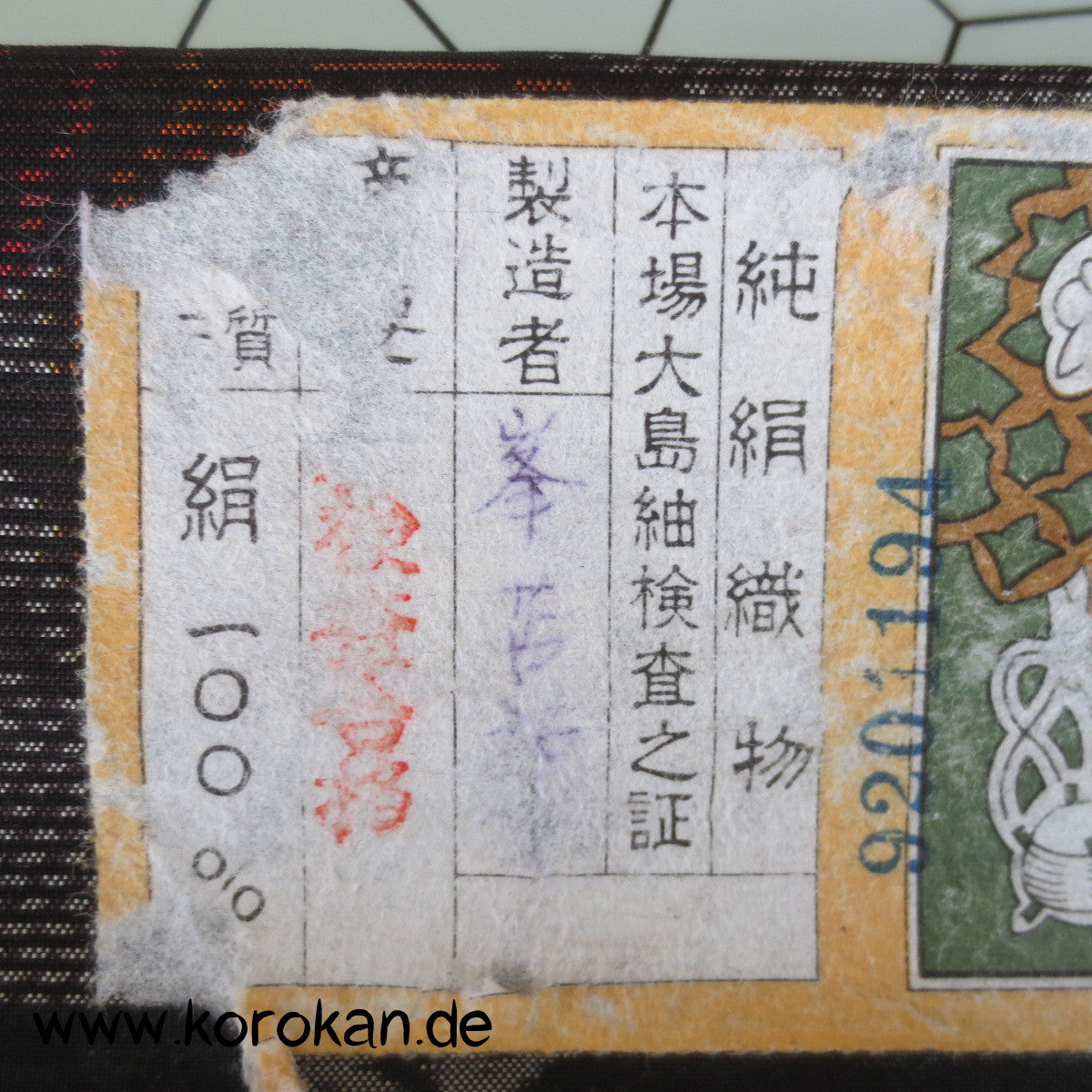 Shochikubai Kasuri Kimono Seide