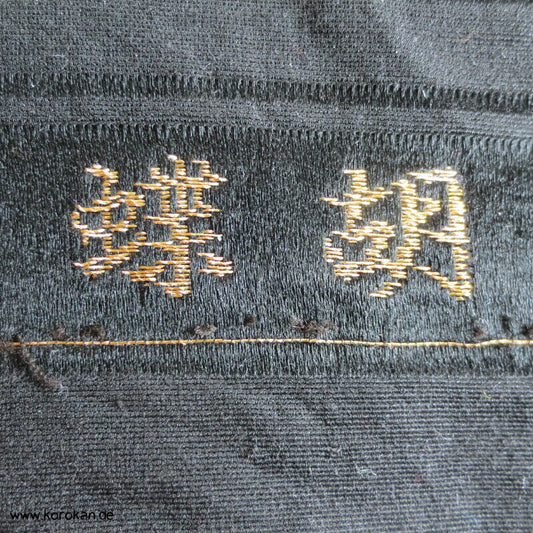 schwarzer Seidensatin Araihari Obi Futter