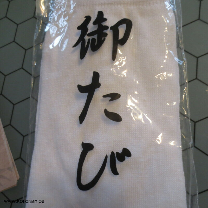 Tabi Socken weiß