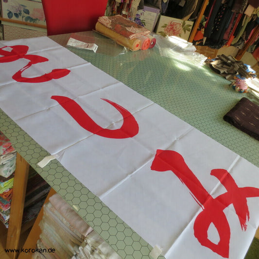 Werbefahne Sashimi Nami, Kanji und Wellen