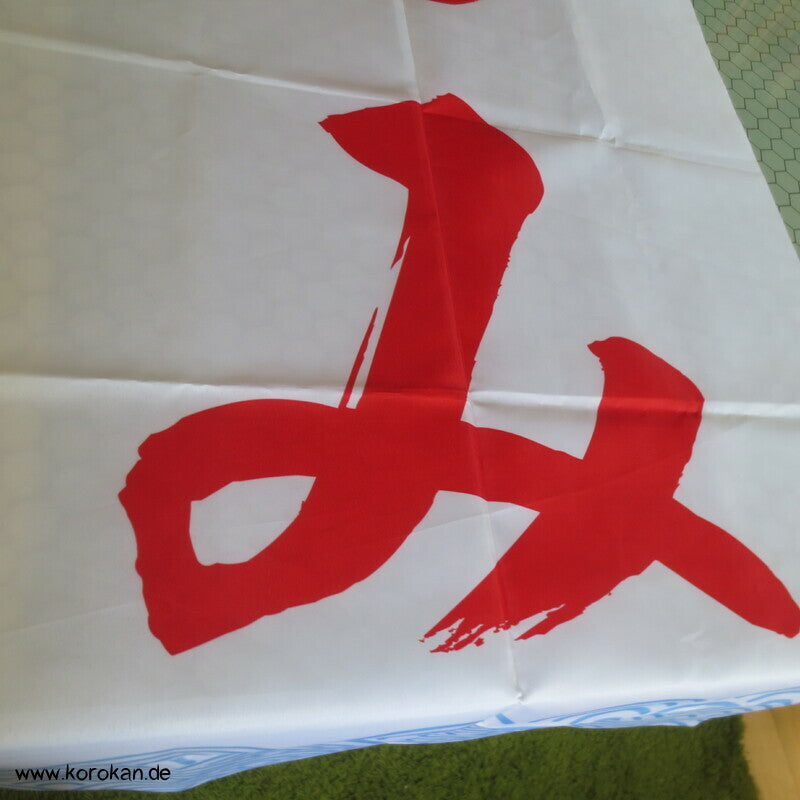 Werbefahne Sashimi Nami, Kanji und Wellen