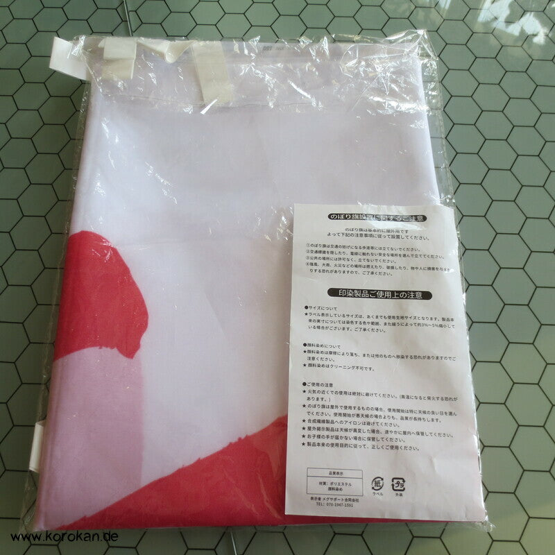 Werbefahne Sashimi Nami, Kanji und Wellen