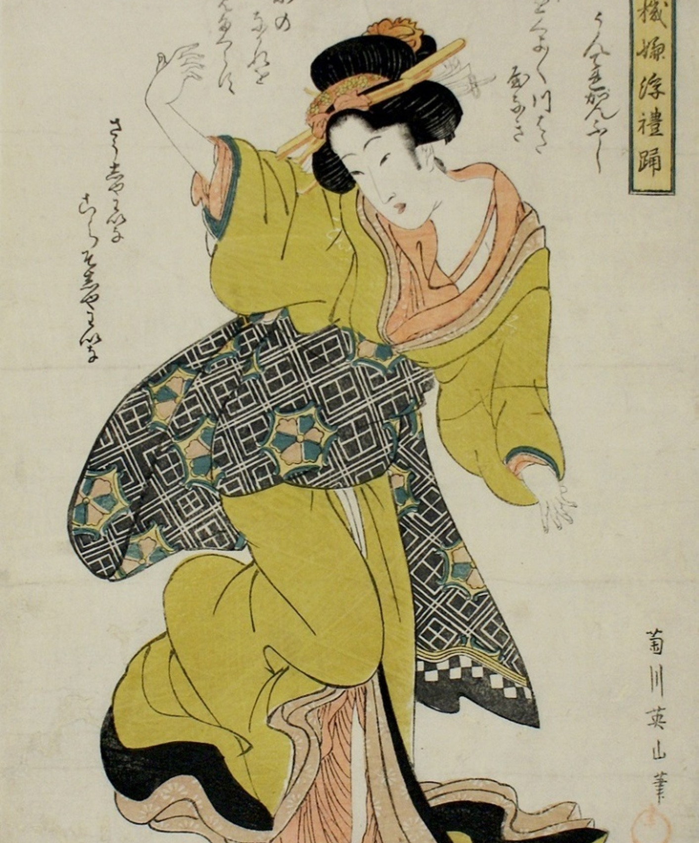 Iromuji, Jimon, Mofuku