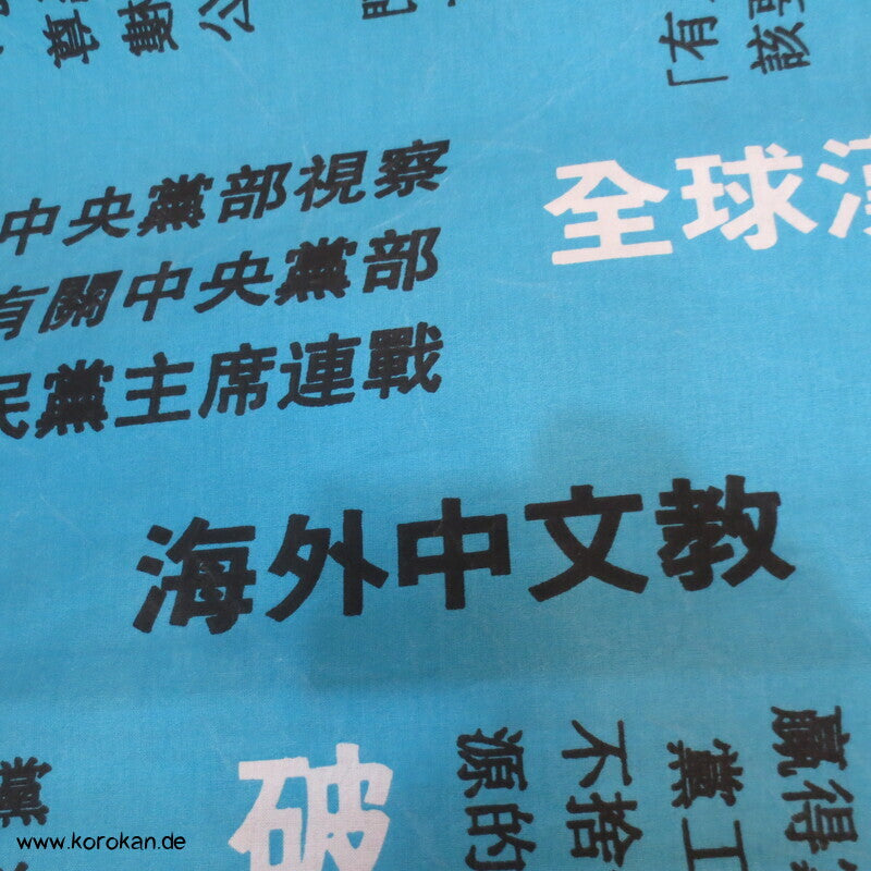 Juban Baumwoll Unterkimono, Kanji auf türkis, NEU