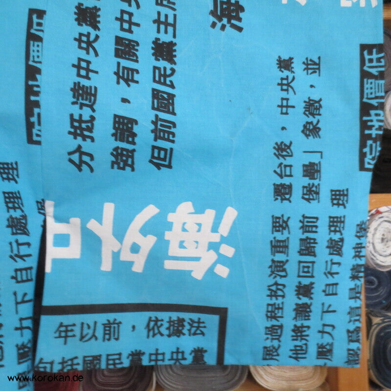 Juban Baumwoll Unterkimono, Kanji auf türkis, NEU