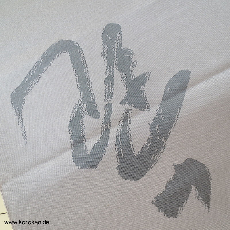Kanji grau auf creme Nagoya Obi Seide Urushi