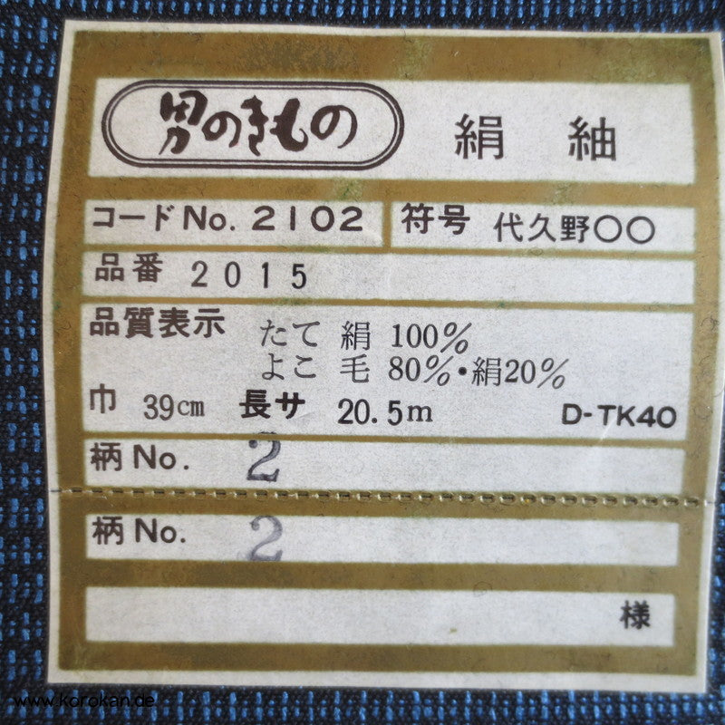 Stoffrolle japanischer Tanmono Kikko Kasuri Männer Kimono Wolle / Seide