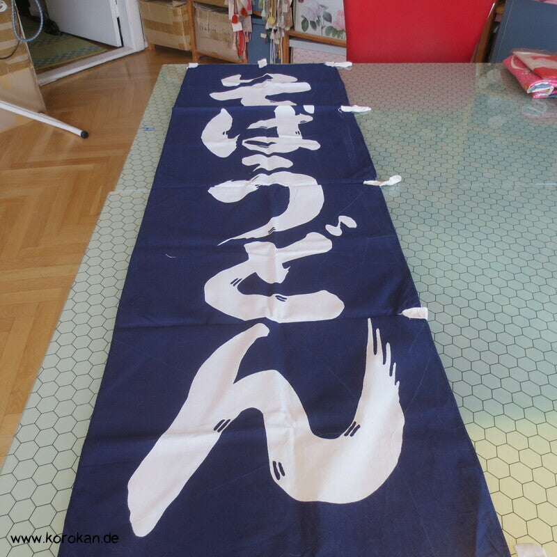 japanische Werbefahne blau weiß, Udon Nudeln