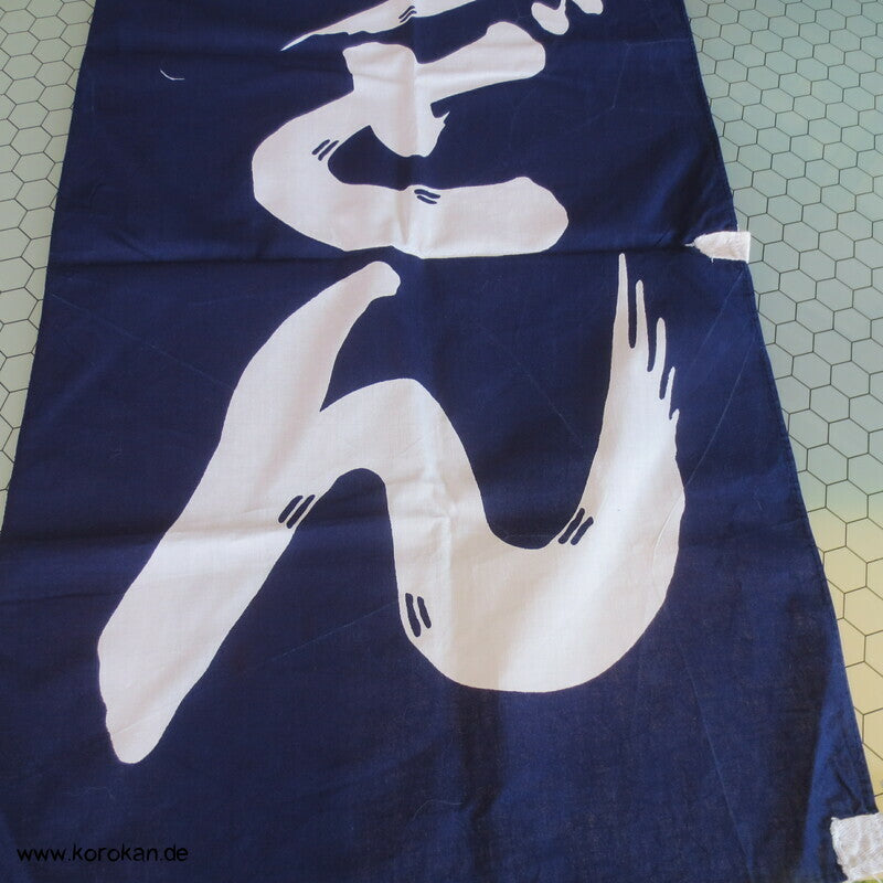 japanische Werbefahne blau weiß, Udon Nudeln