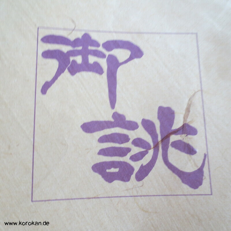 Kimono japanische Papier Haori Kimono Hülle, Kanji