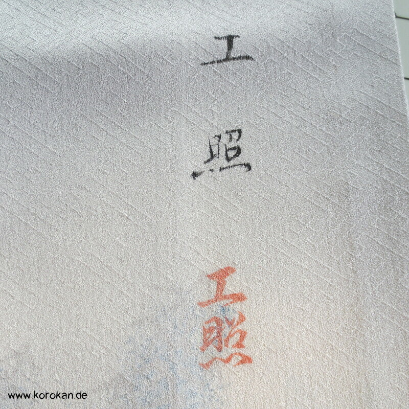 Künstlerarbeit, Ume und Bambuswald Homongi Kimono