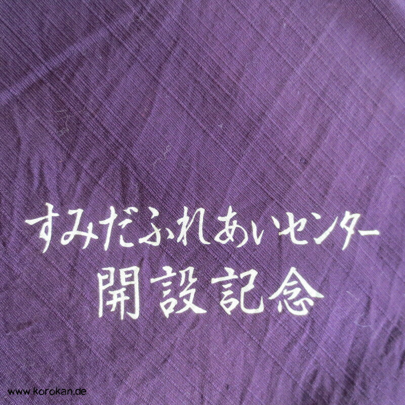 pflaumenlila Furoshiki aus grober Baumwolle, Kanji