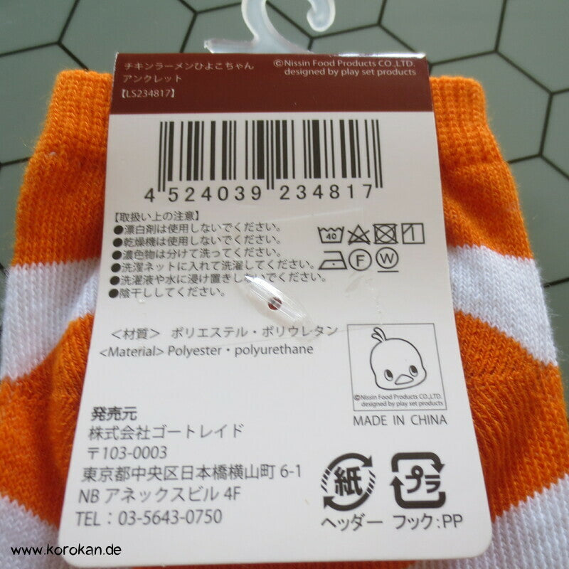 Sneaker Socken mit japanischen Motiven