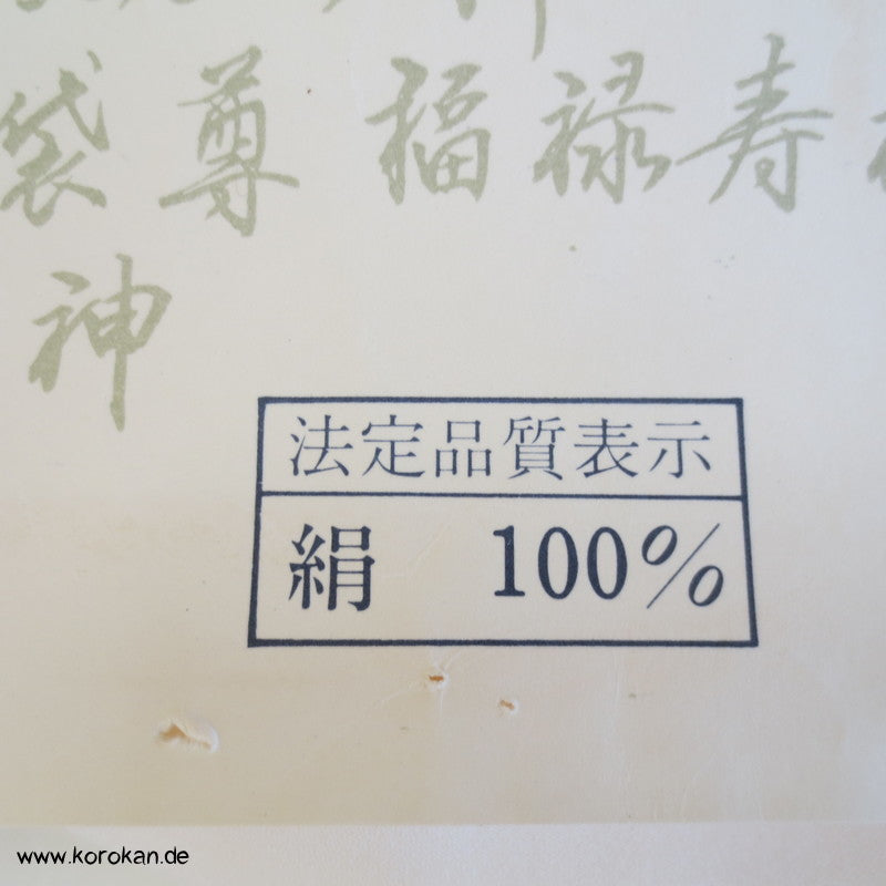 Bootsmotive, Pilger Stempel Juban Kimono Seidendamast