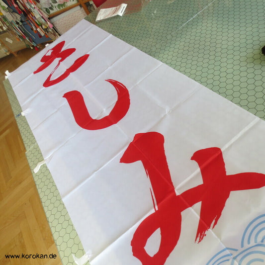 Werbefahne Sashimi Nami, Kanji und Wellen