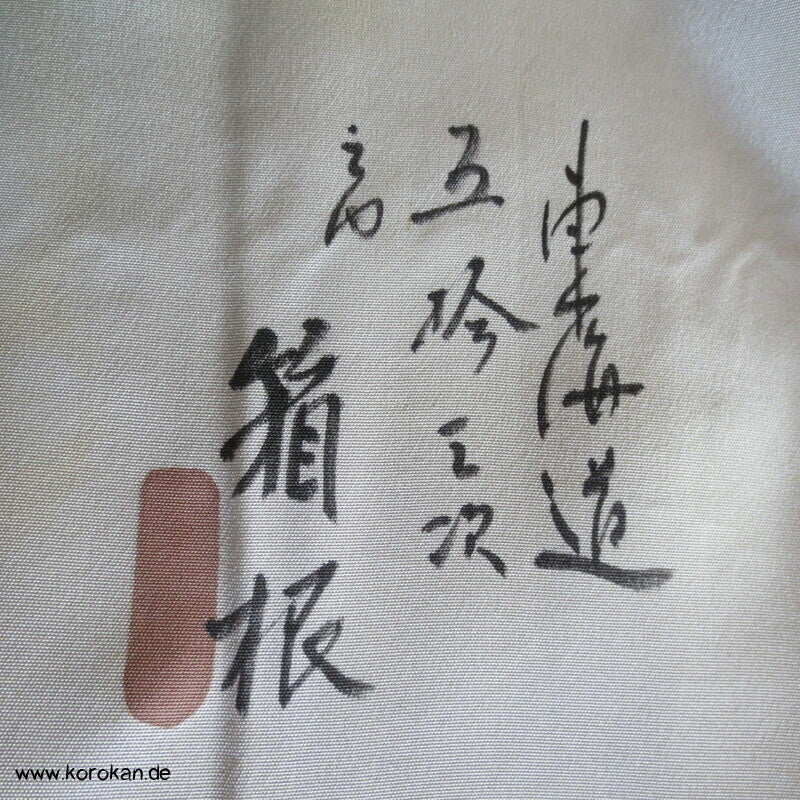 Männer Haori Kimono Jacke Tsumugi Seide, Seidenfutter mit Landschaft